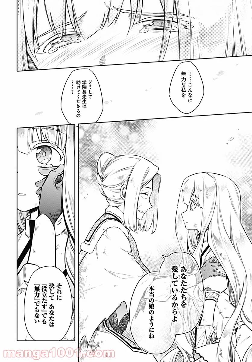 ページ 28 — 第44話