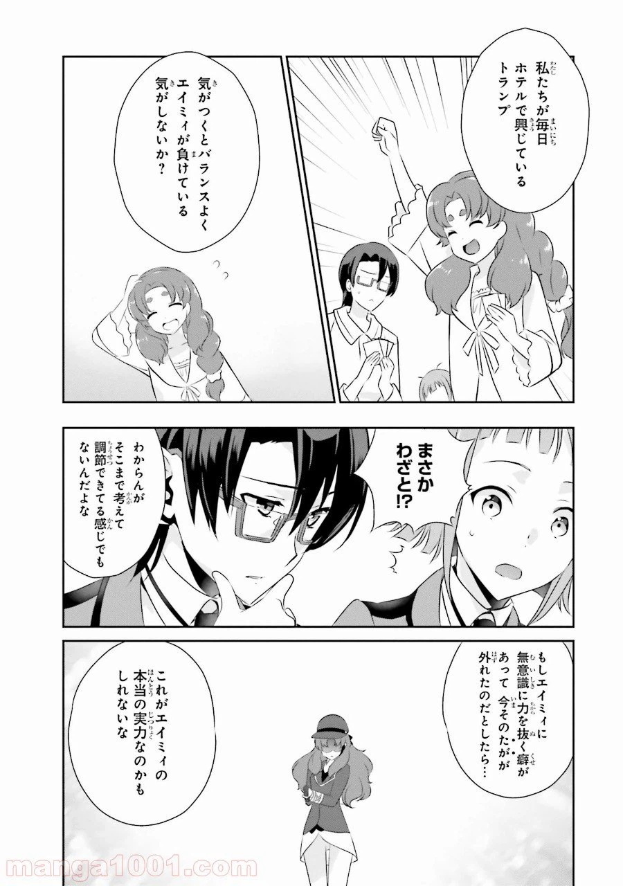 ページ 20 — 第39話