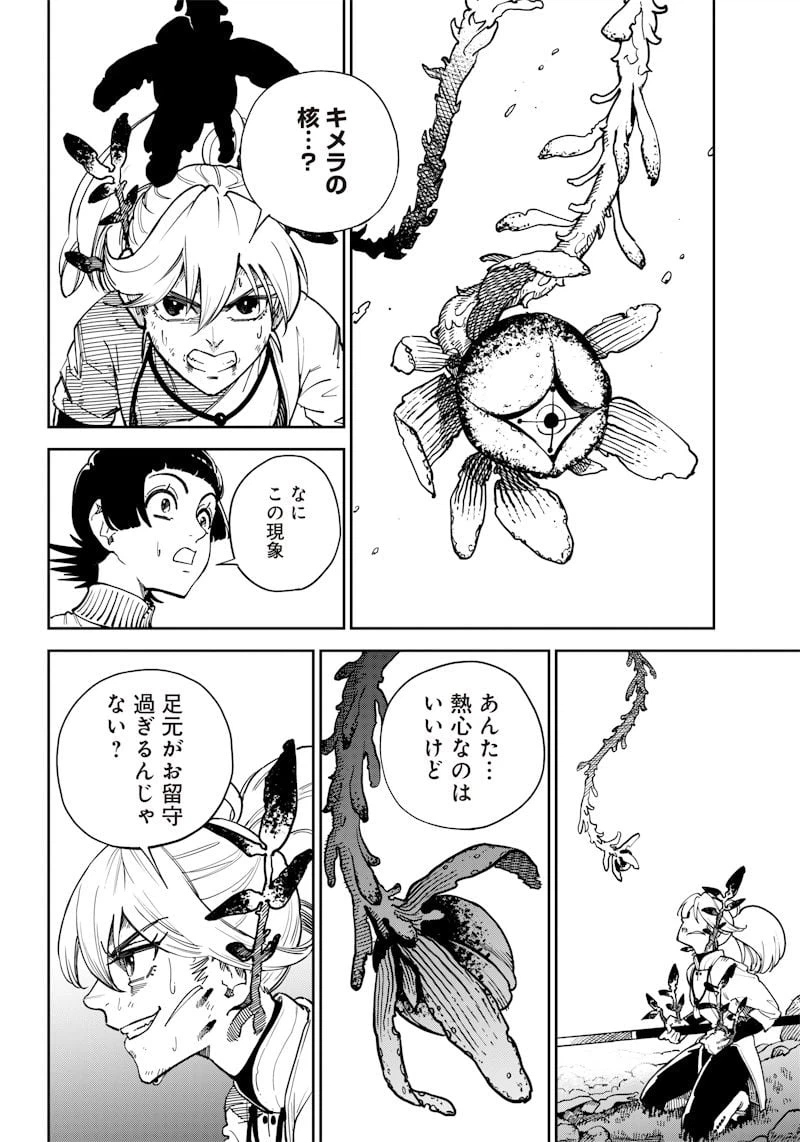 ページ 26 — 第3話