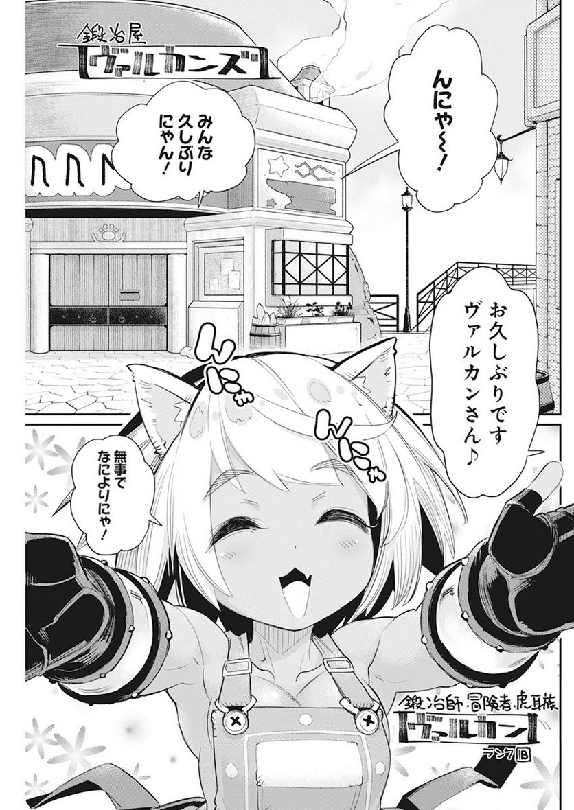 ページ 7 — 第37話