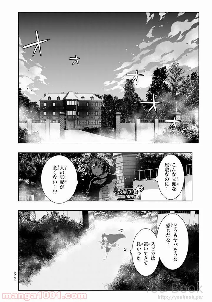 ページ 6 — 第7話