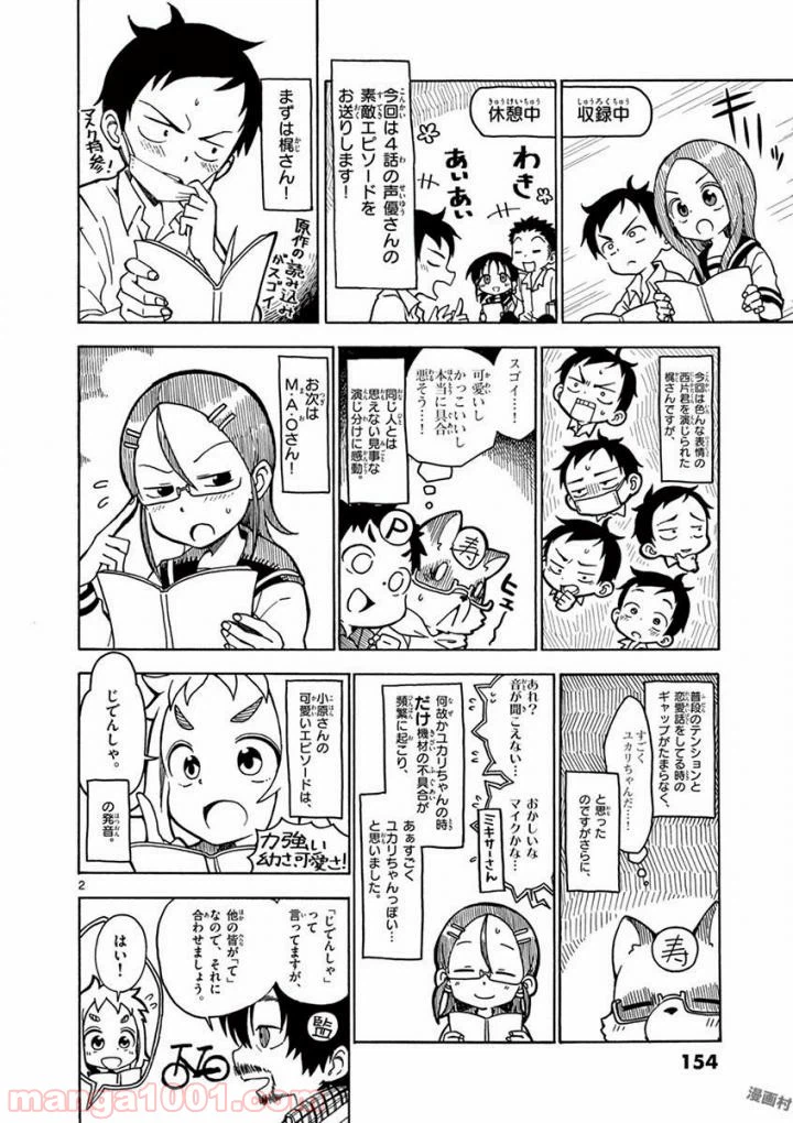 ページ 19 — 第11話