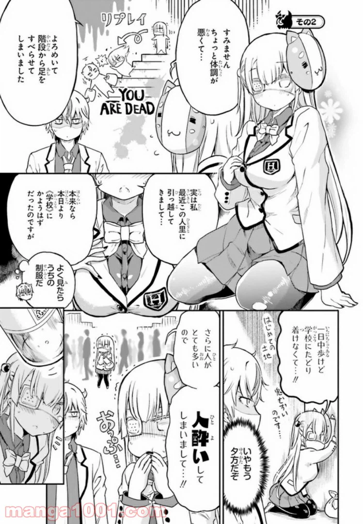 ページ 5 — 第7話