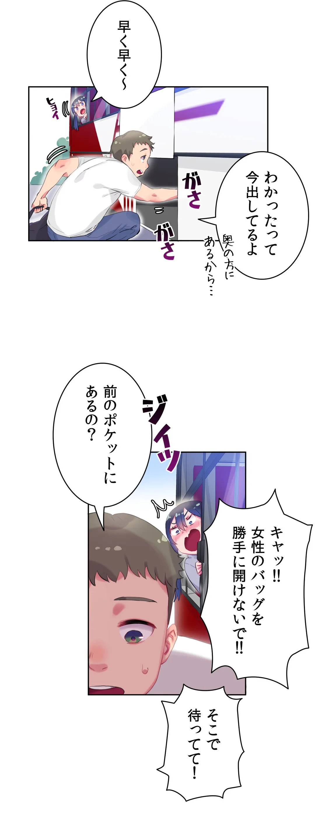 ページ 17 — 第7話