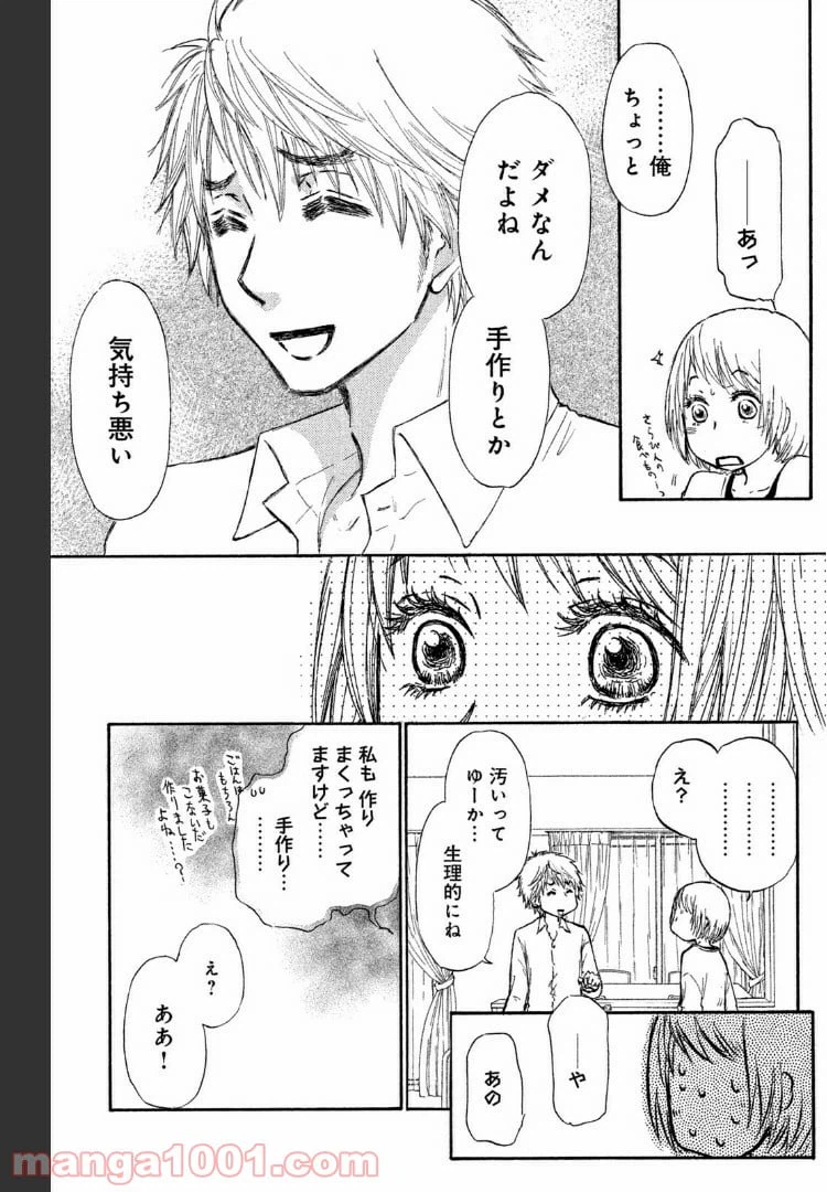 ページ 11 — 第43話