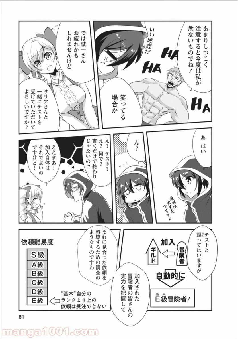 ページ 29 — 第7話