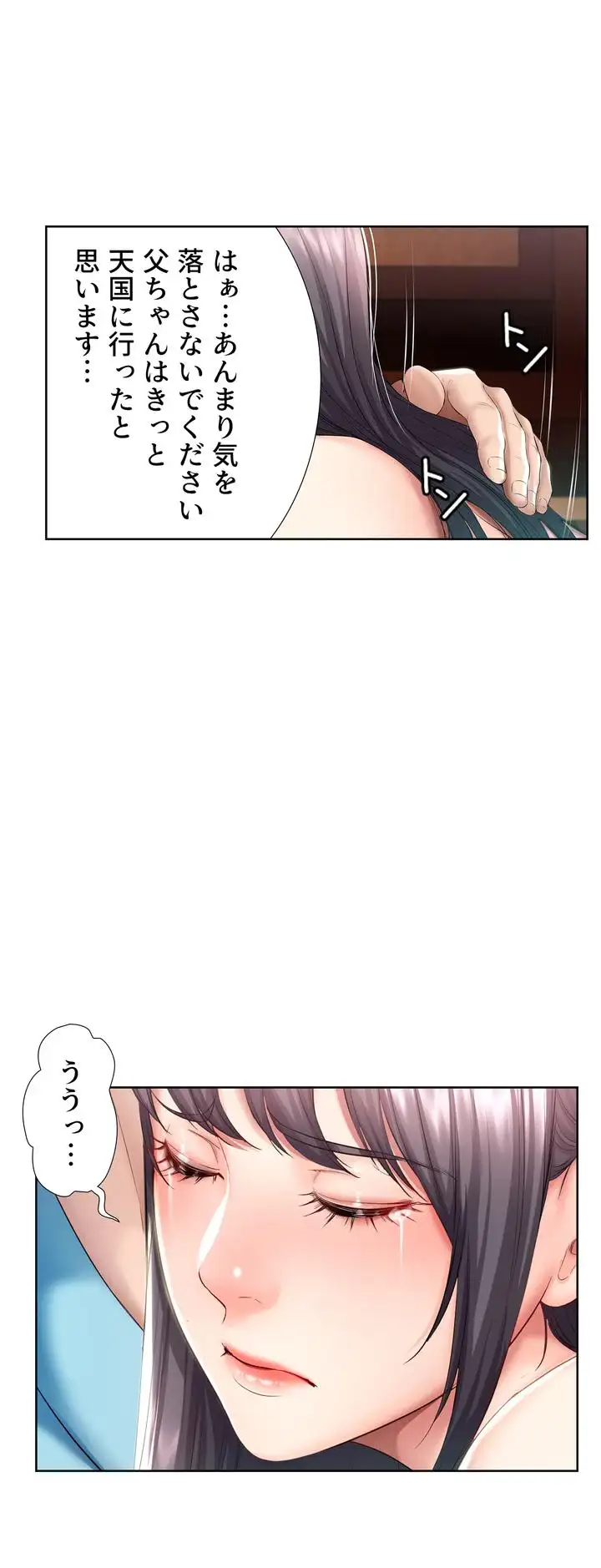 ページ 17 — 第47話