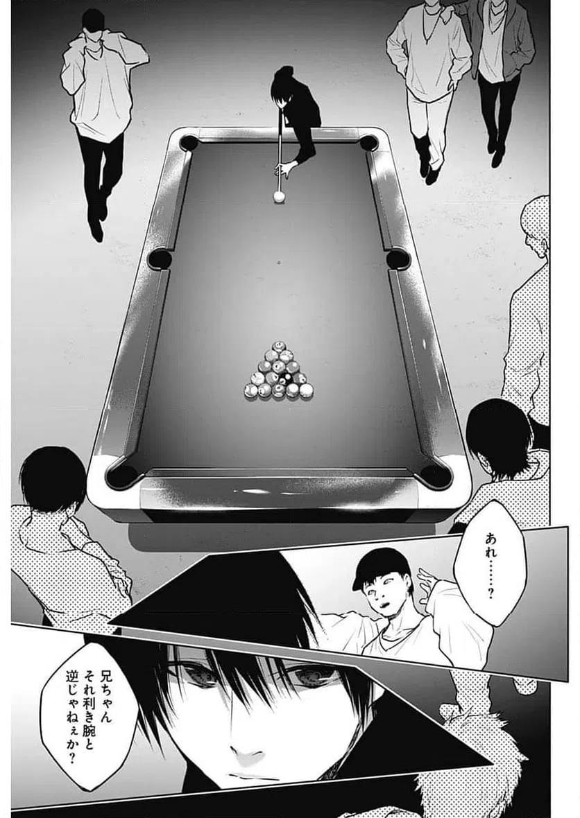 ページ 13 — 第126話