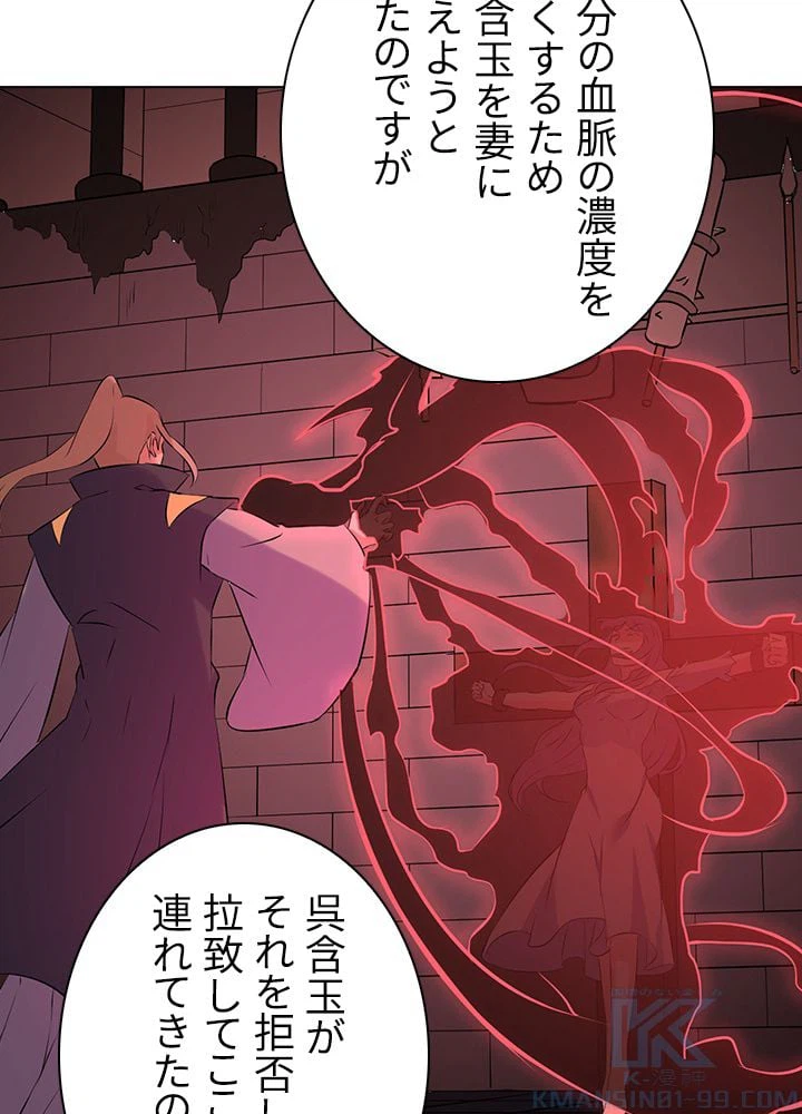 ページ 11 — 第111話