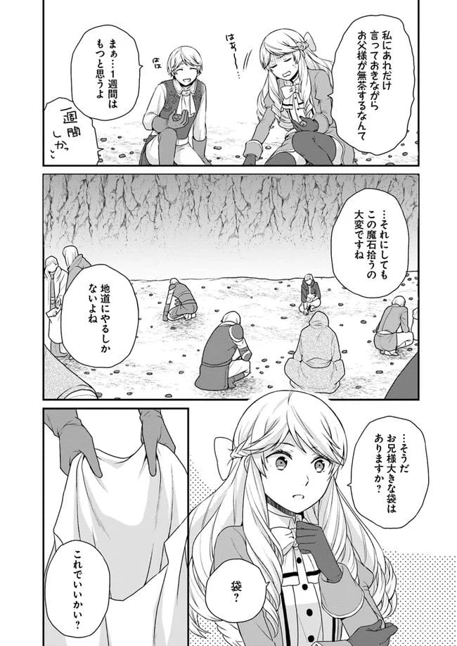ページ 27 — 第4話