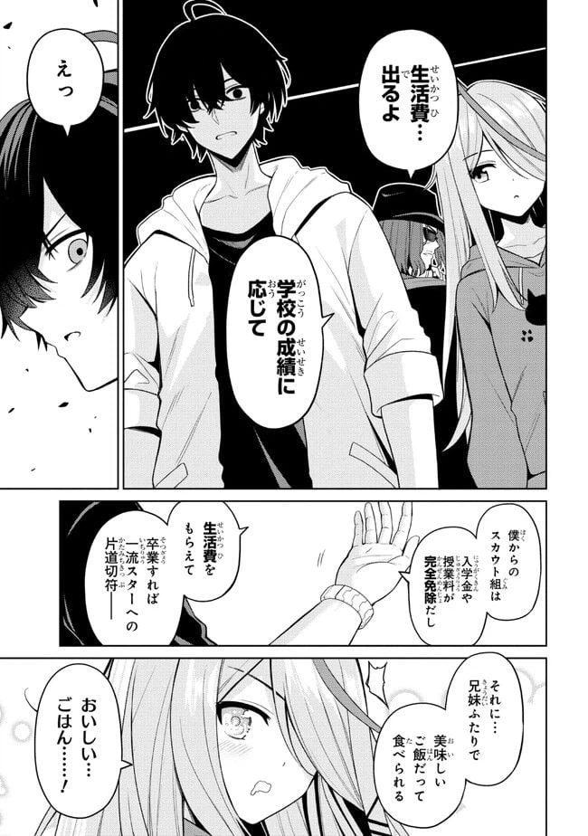 ページ 29 — 第1話
