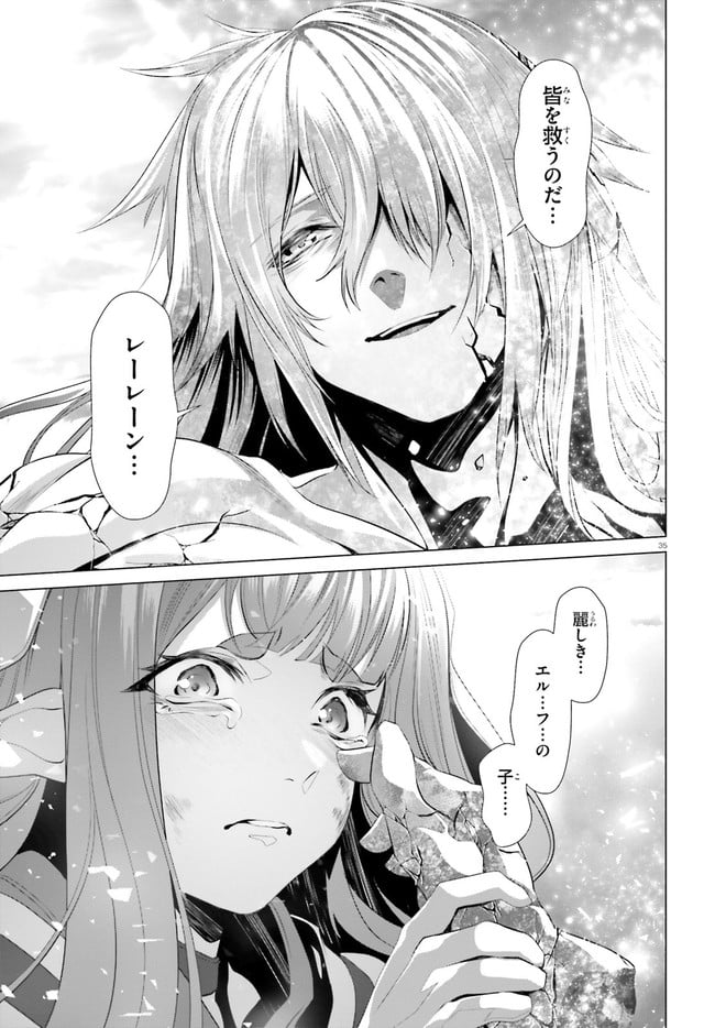 ページ 35 — 第30.3話