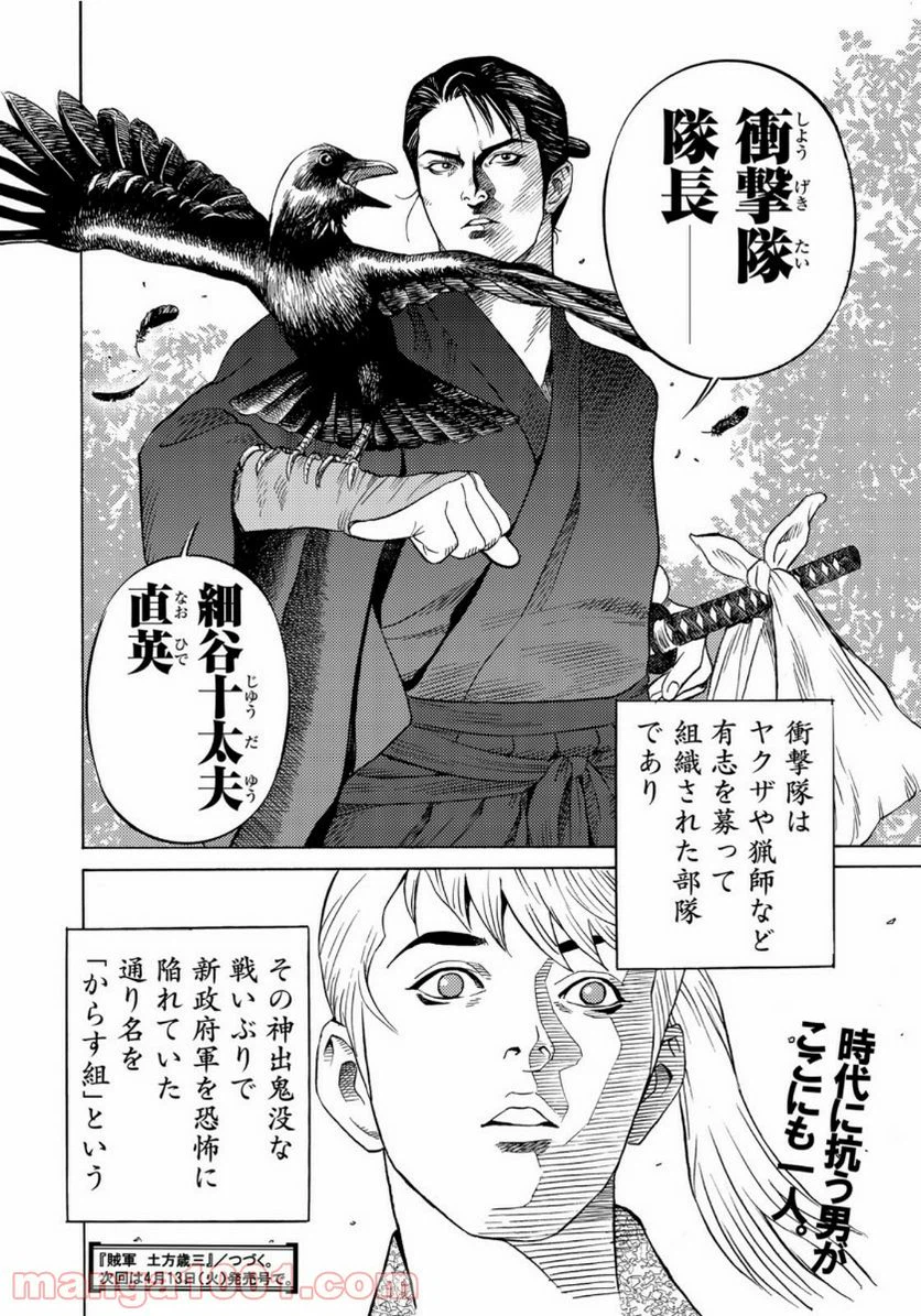 ページ 20 — 第26話