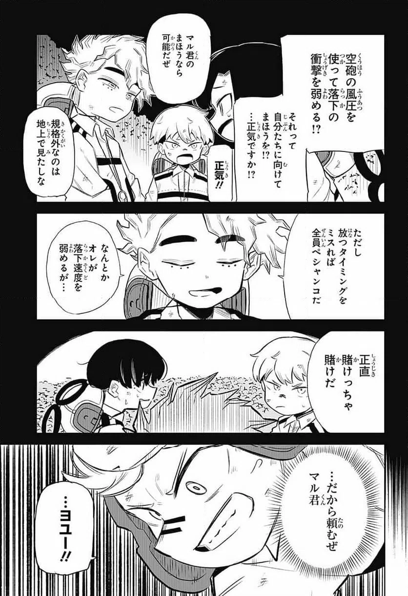 ページ 35 — 第5話