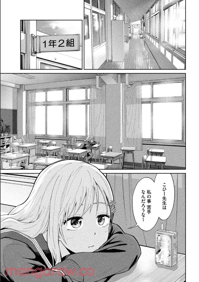 ページ 18 — 第1話