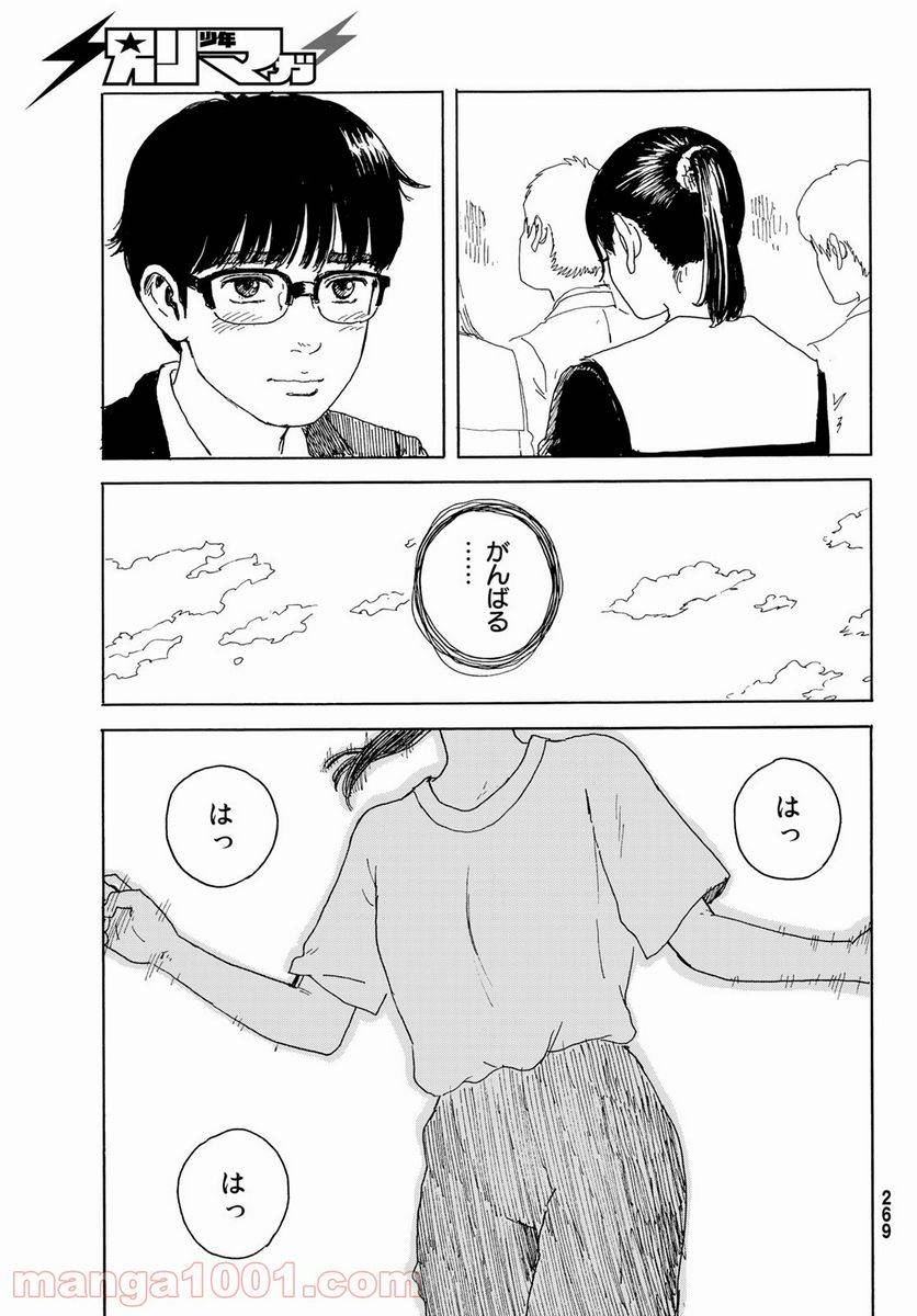 ページ 15 — 第15話