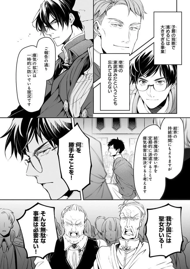 ページ 6 — 第20話