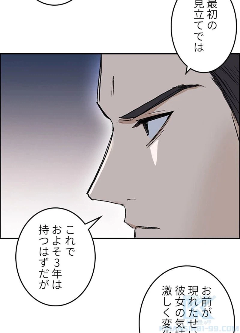 ページ 7 — 第255話
