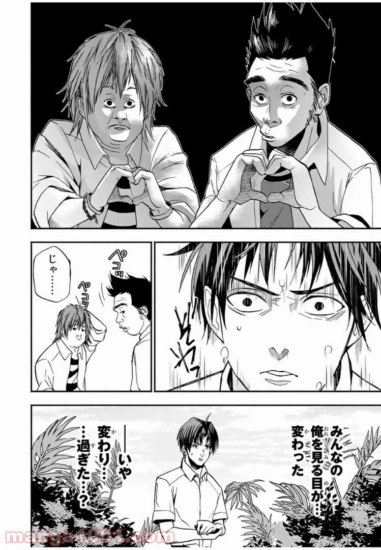 ページ 13 — 第14話