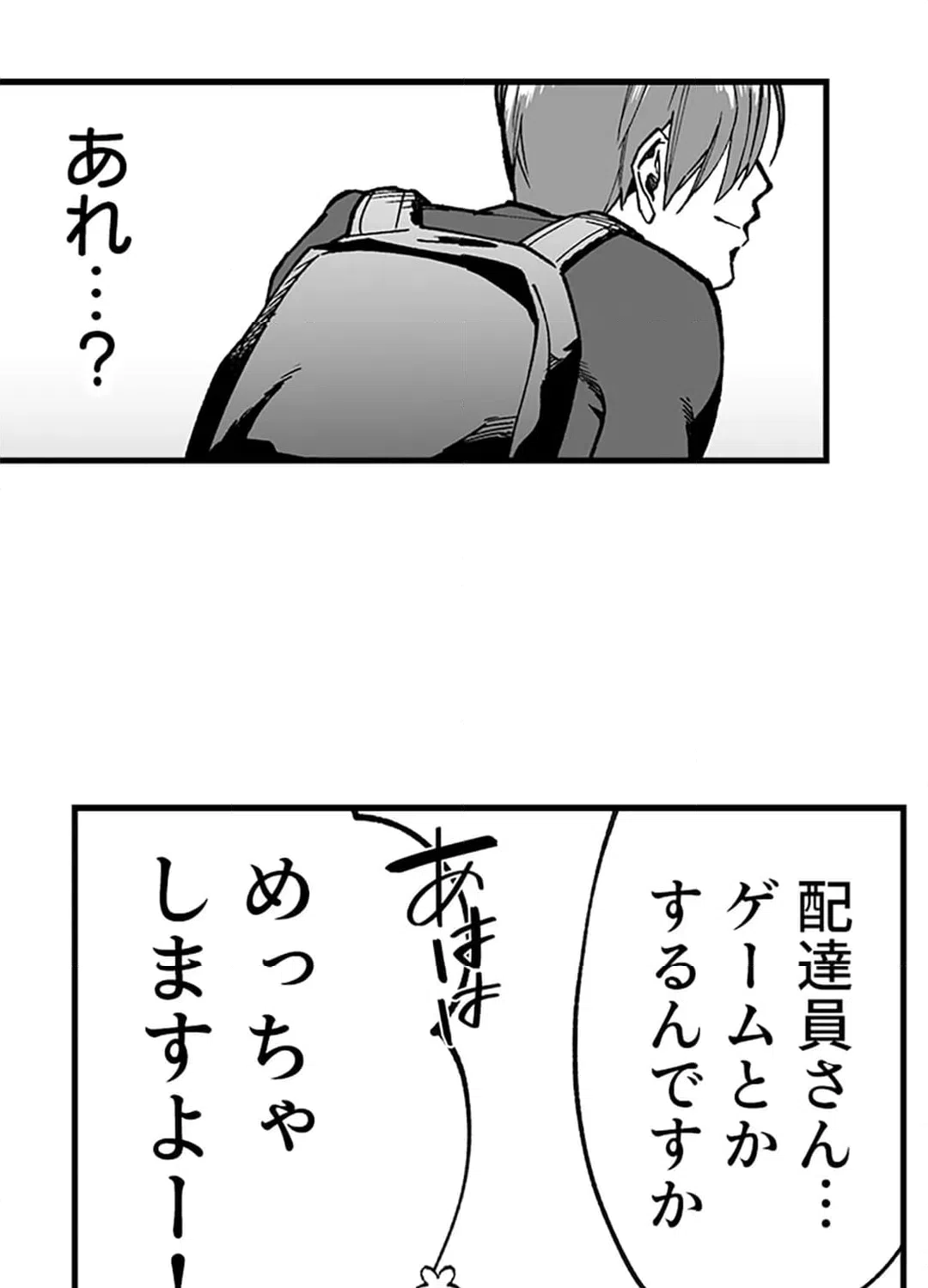 ページ 9 — 第5話