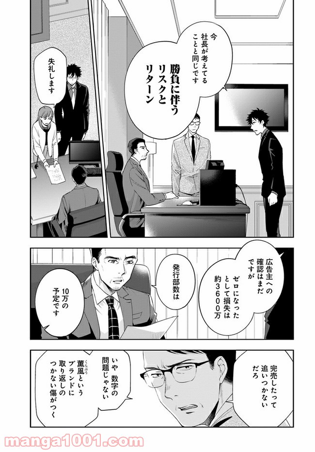 ページ 11 — 第7.1話
