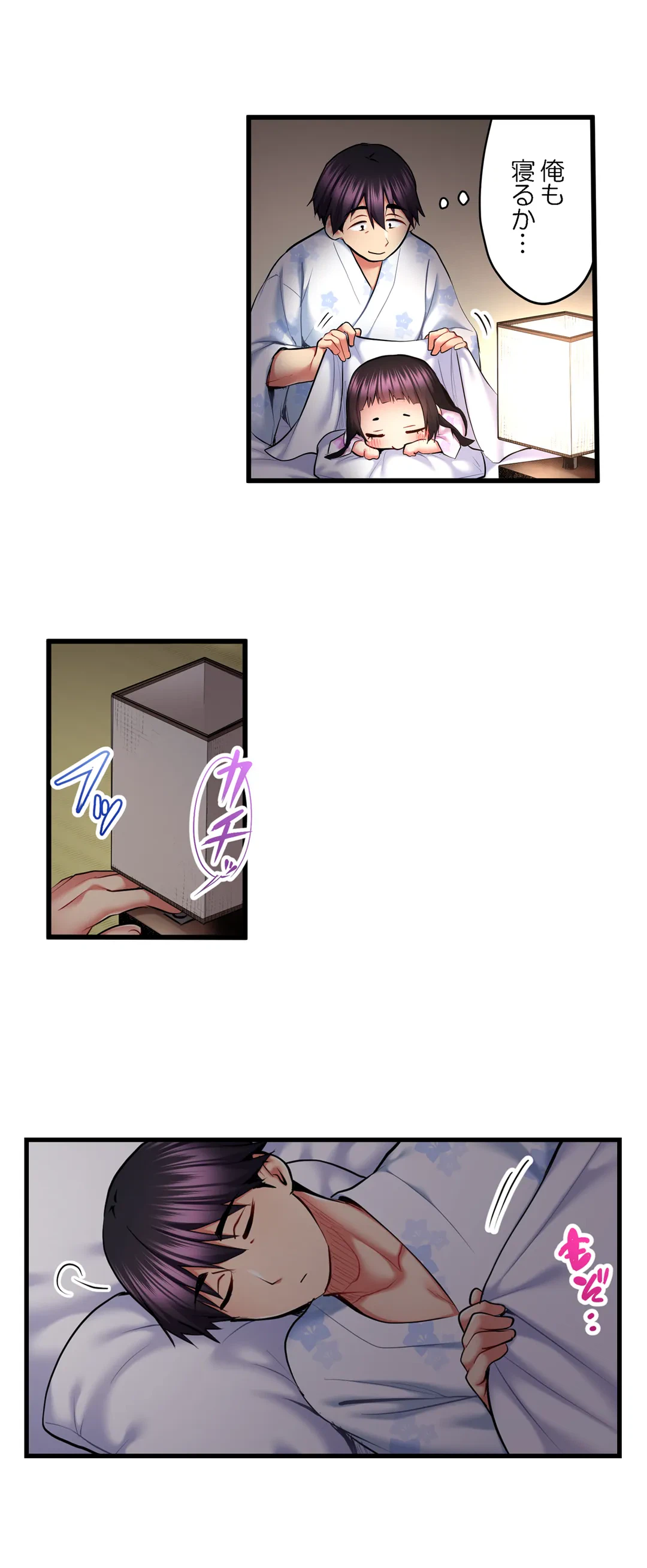 ページ 5 — 第44話