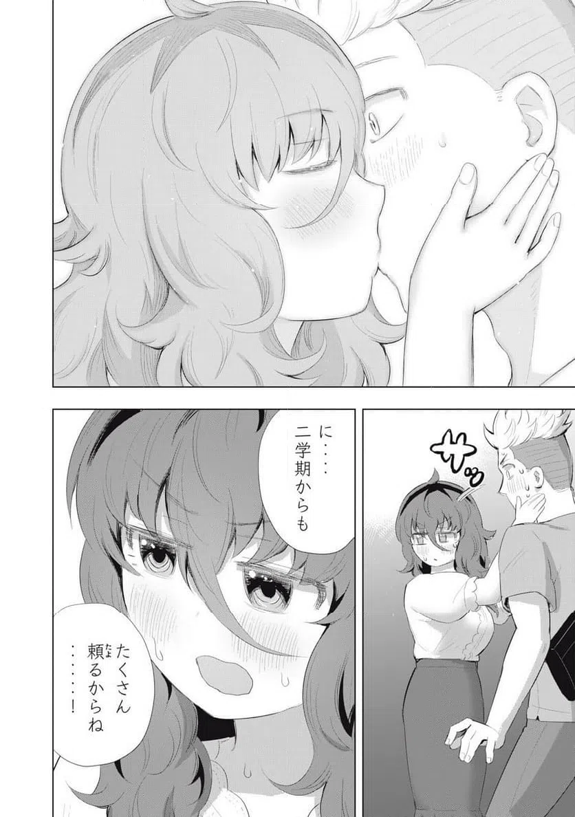 ページ 24 — 第27話