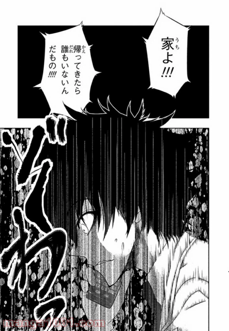 ページ 13 — 第42話