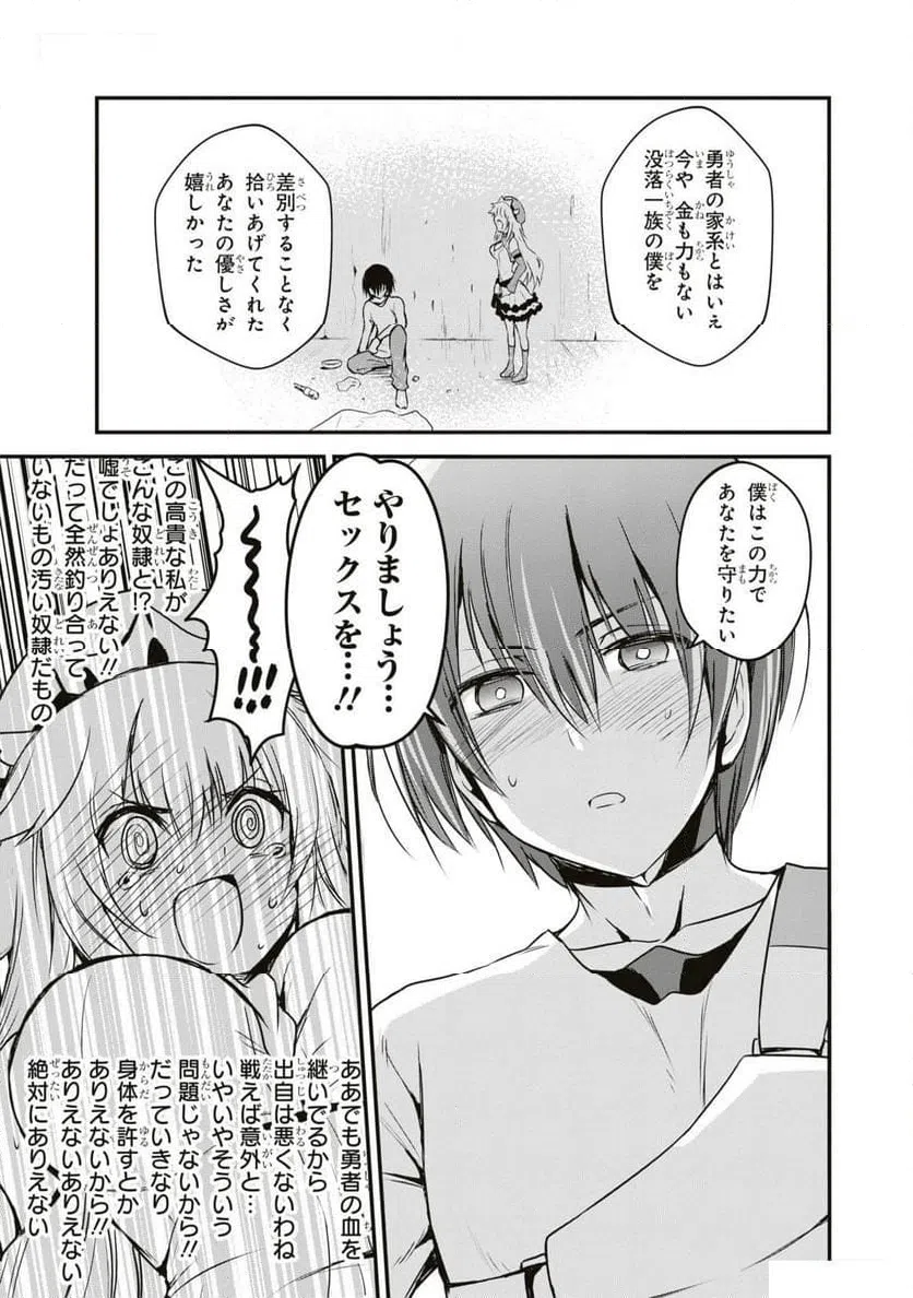 ページ 11 — 第5話