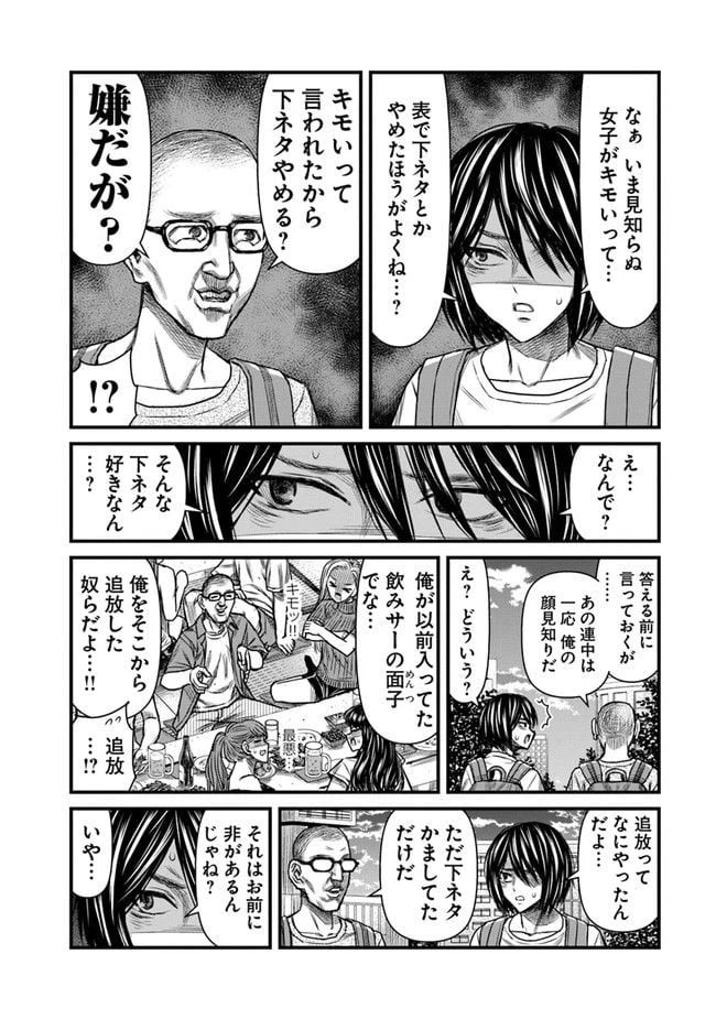ページ 8 — 第6話