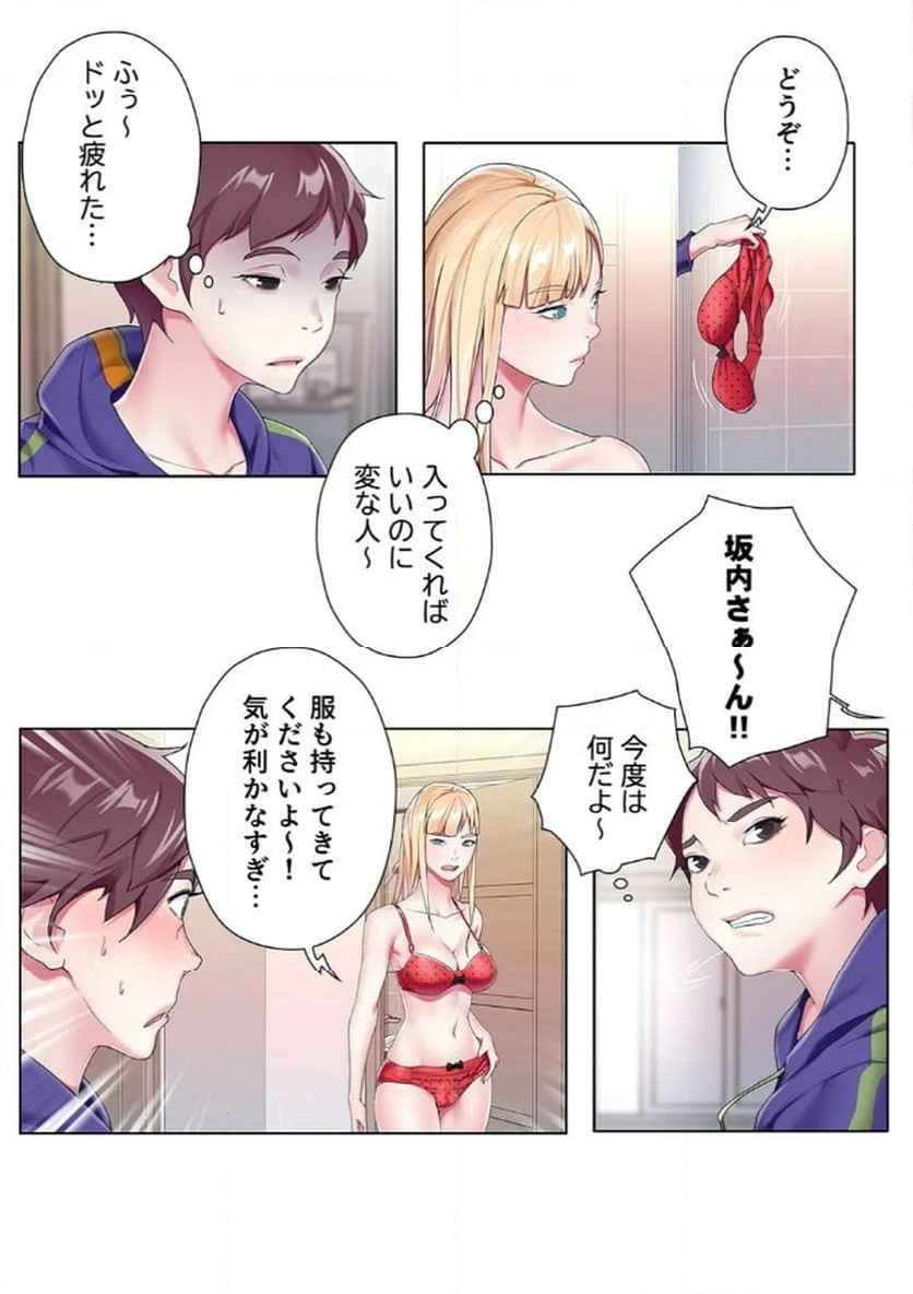 ページ 16 — 第3話
