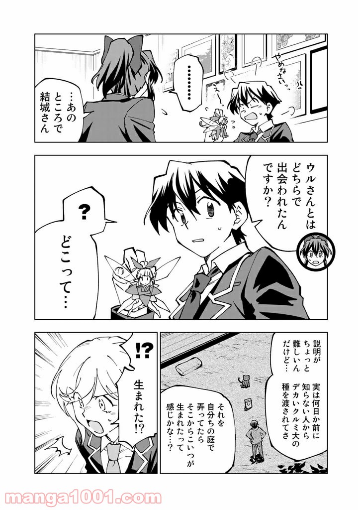 ページ 6 — 第44話