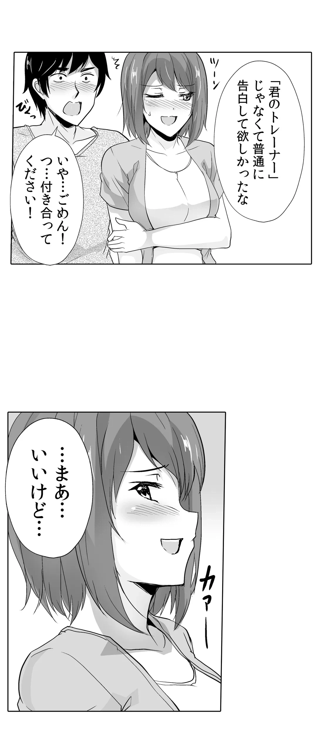 ページ 14 — 第43話