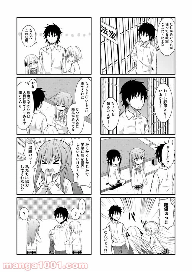 ページ 7 — 第25話