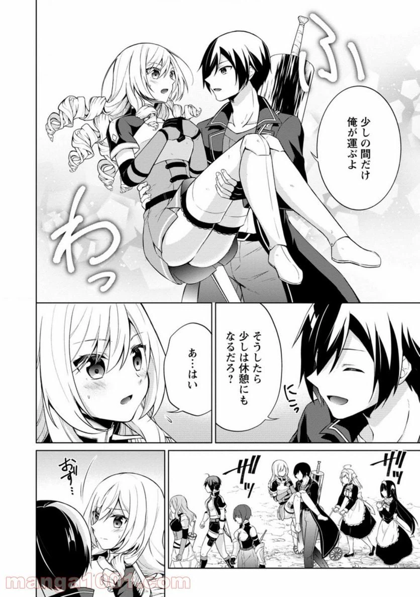 ページ 8 — 第40.1話