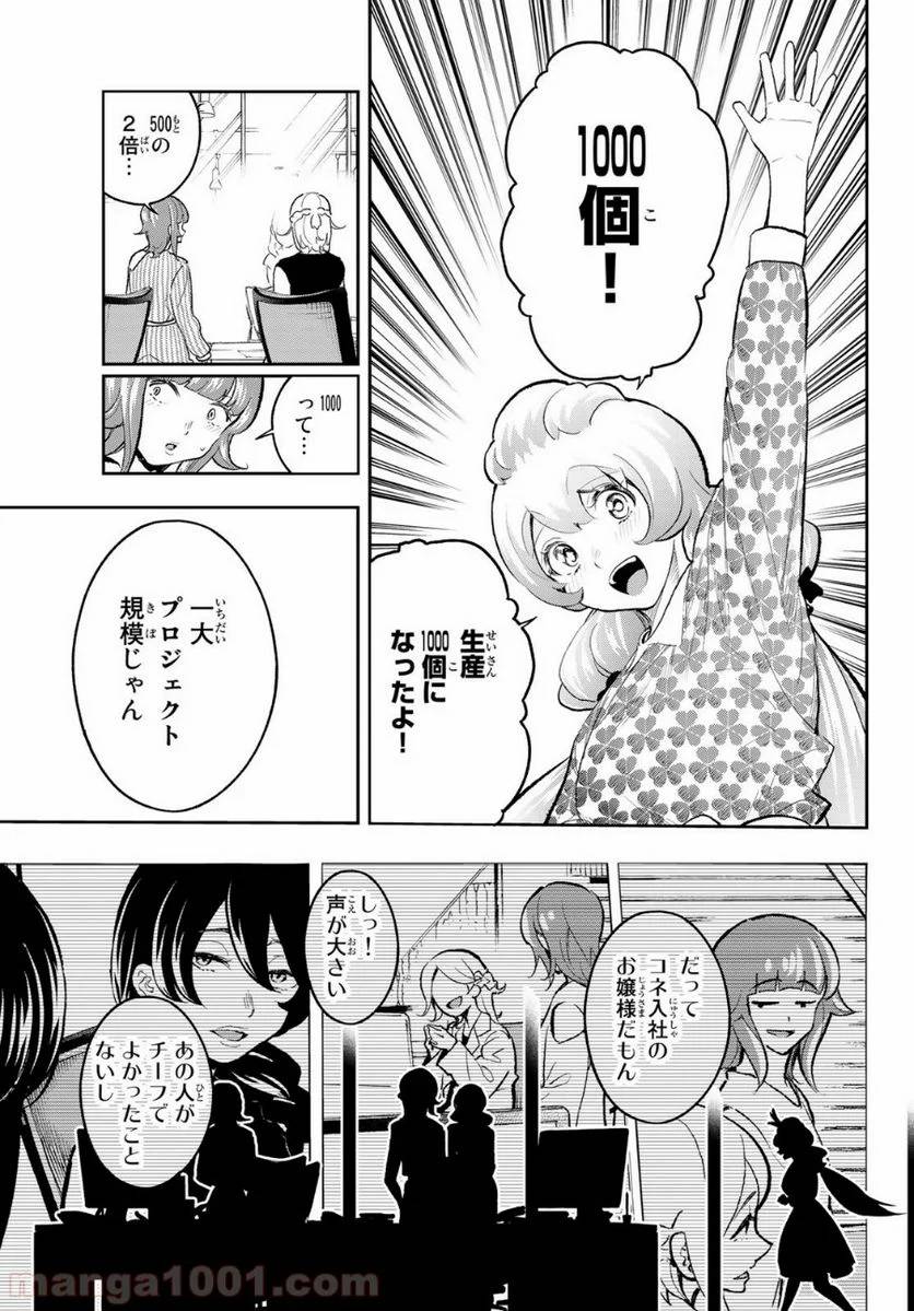ページ 3 — 第144話