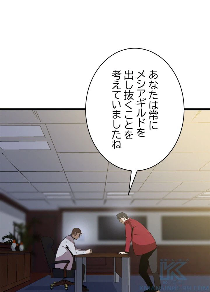ページ 17 — 第114話