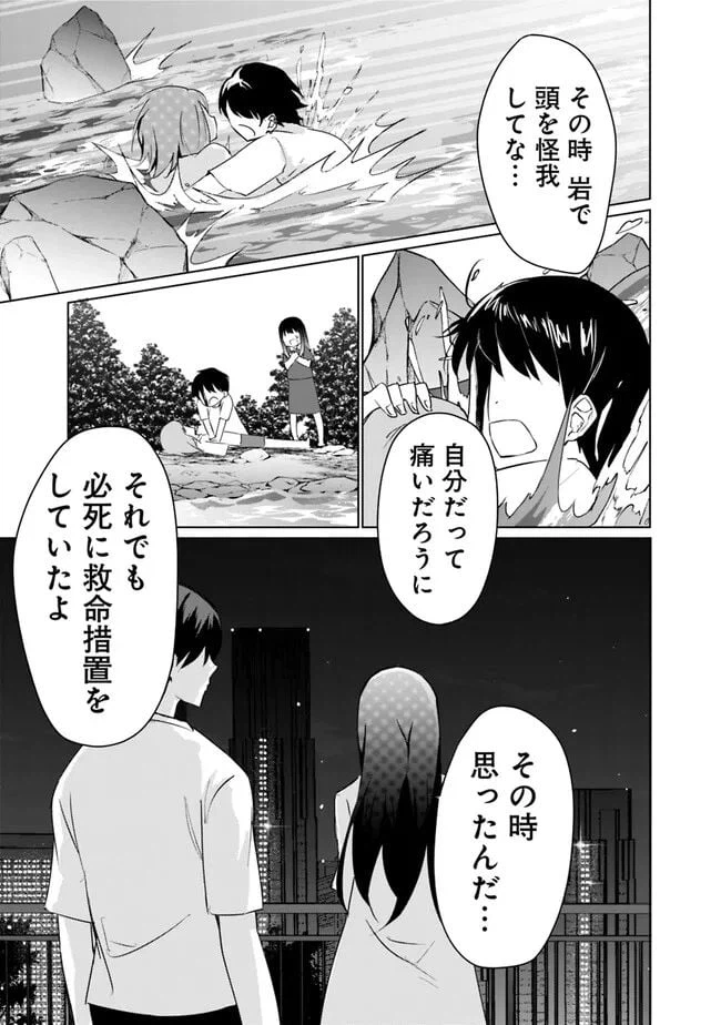 ページ 7 — 第5話