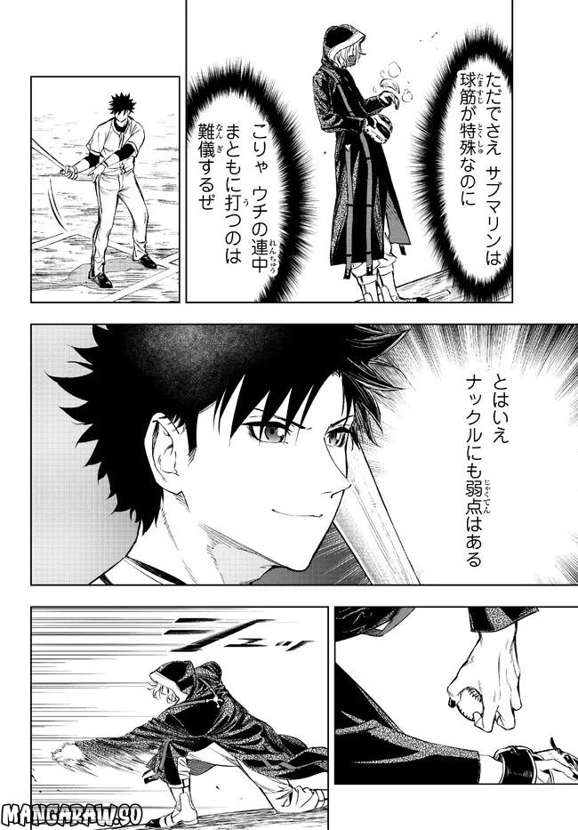 ページ 8 — 第30.1話