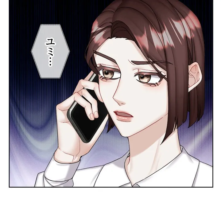 ページ 11 — 第17話