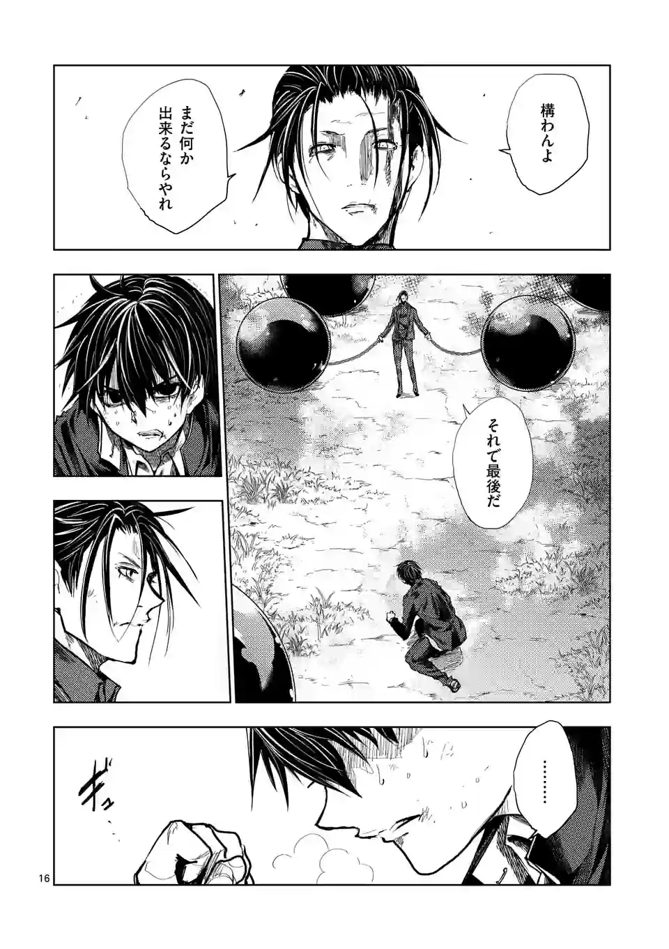 ページ 3 — 第204.2話