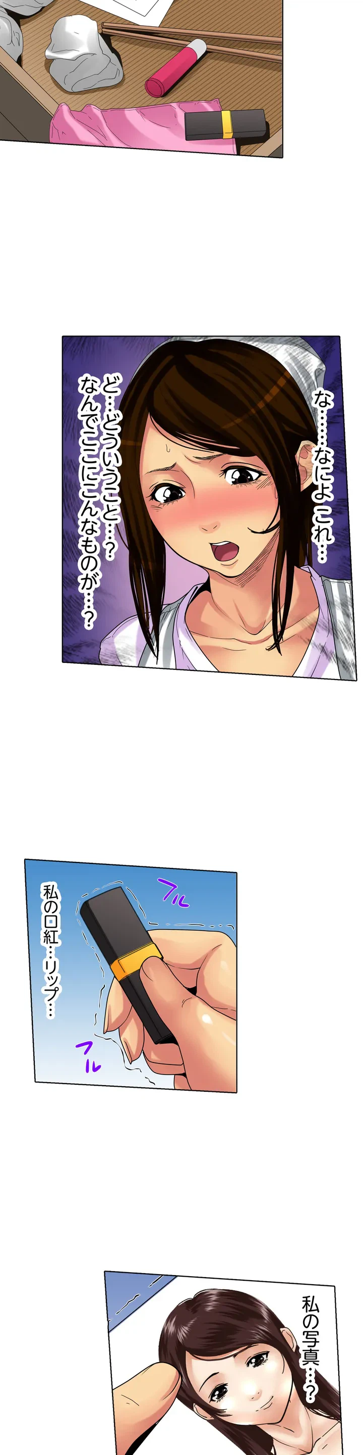 ページ 18 — 第1話