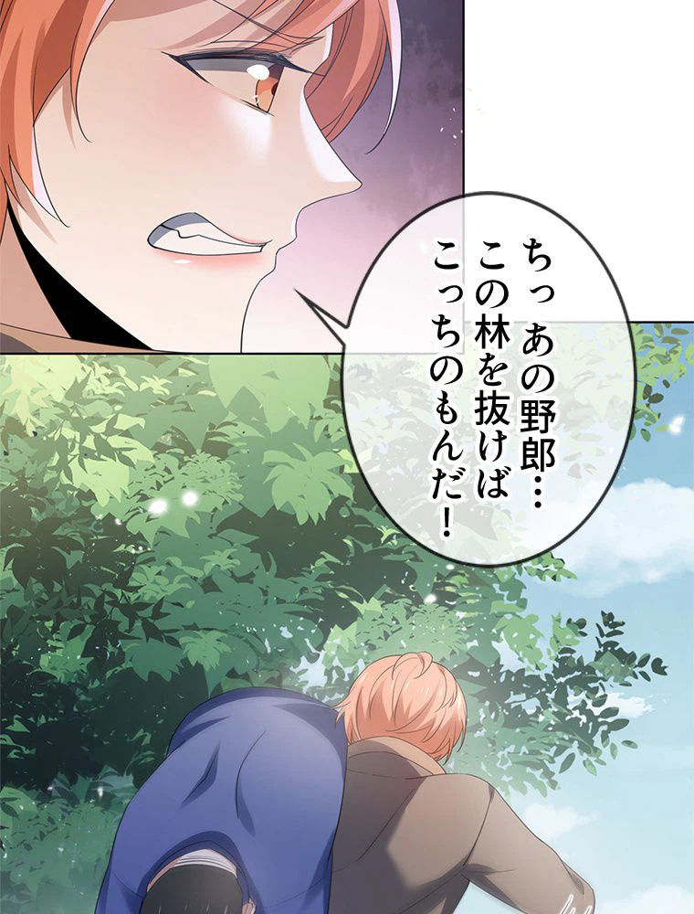 ページ 24 — 第115話