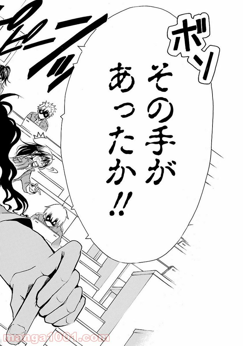 ページ 33 — 第32話
