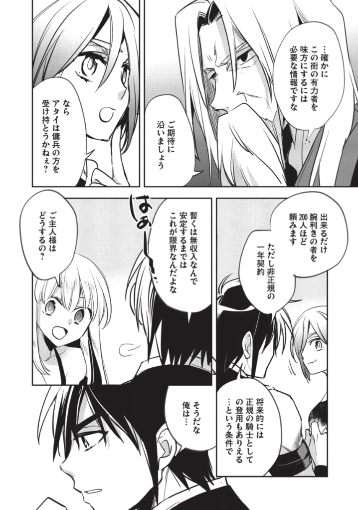 ページ 26 — 第26話