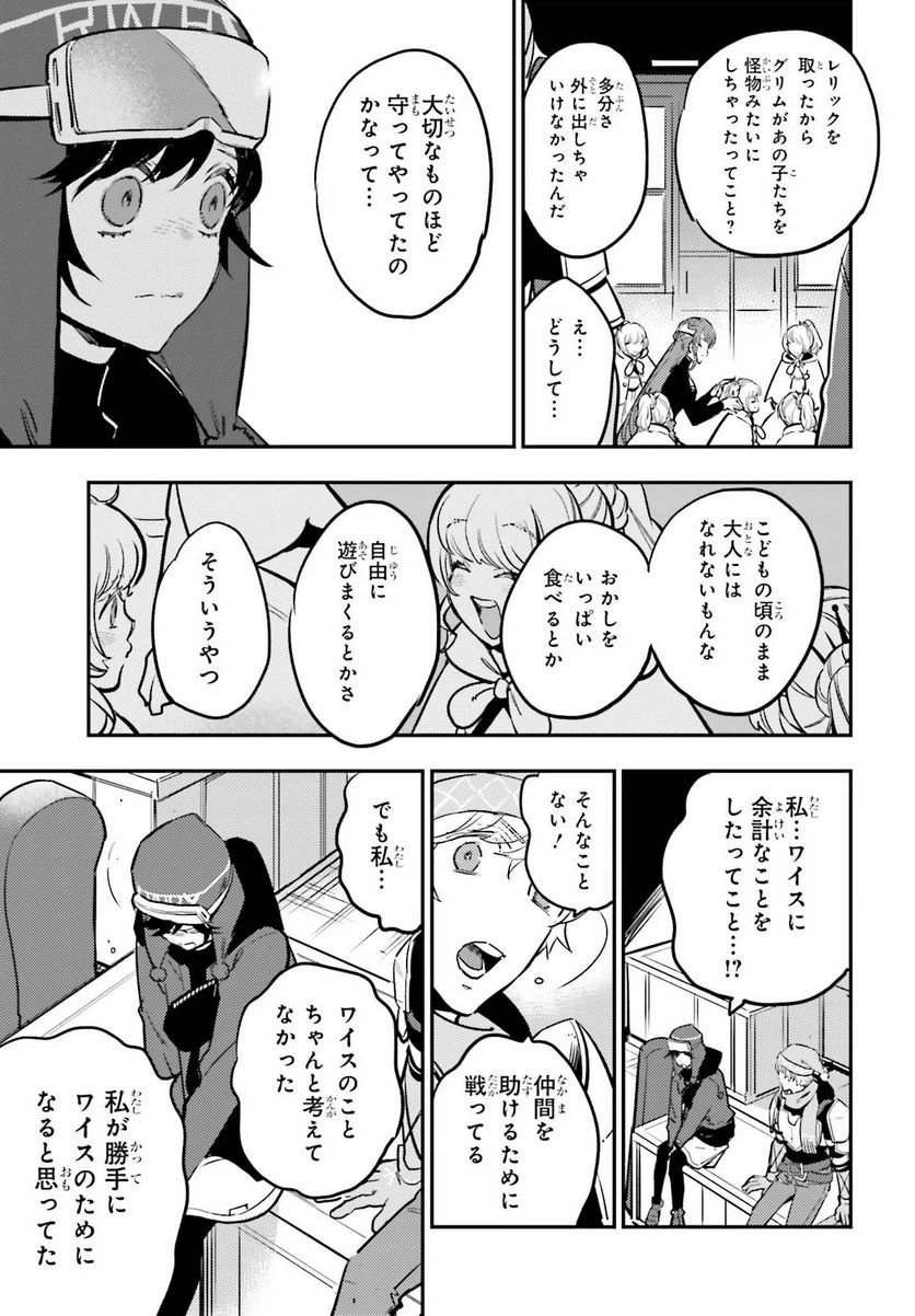 ページ 31 — 第10話