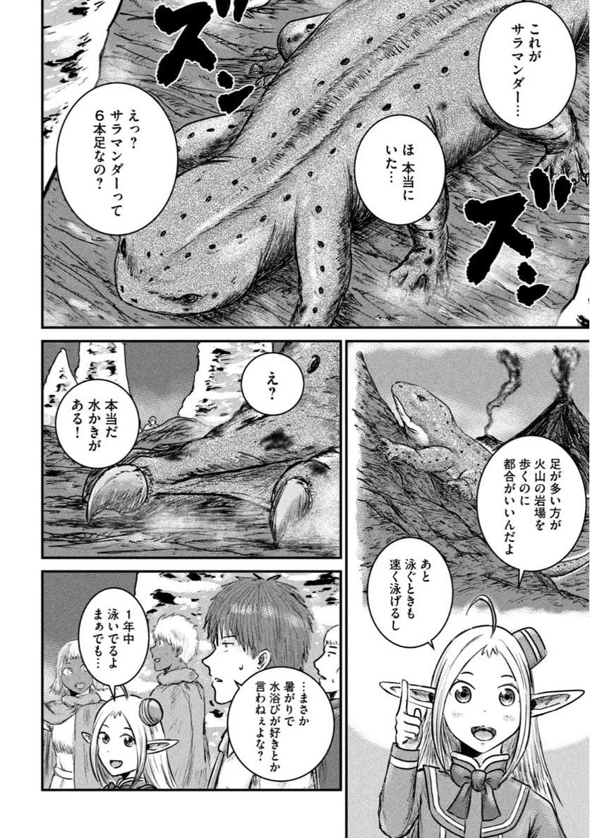 ページ 5 — 第4.2話