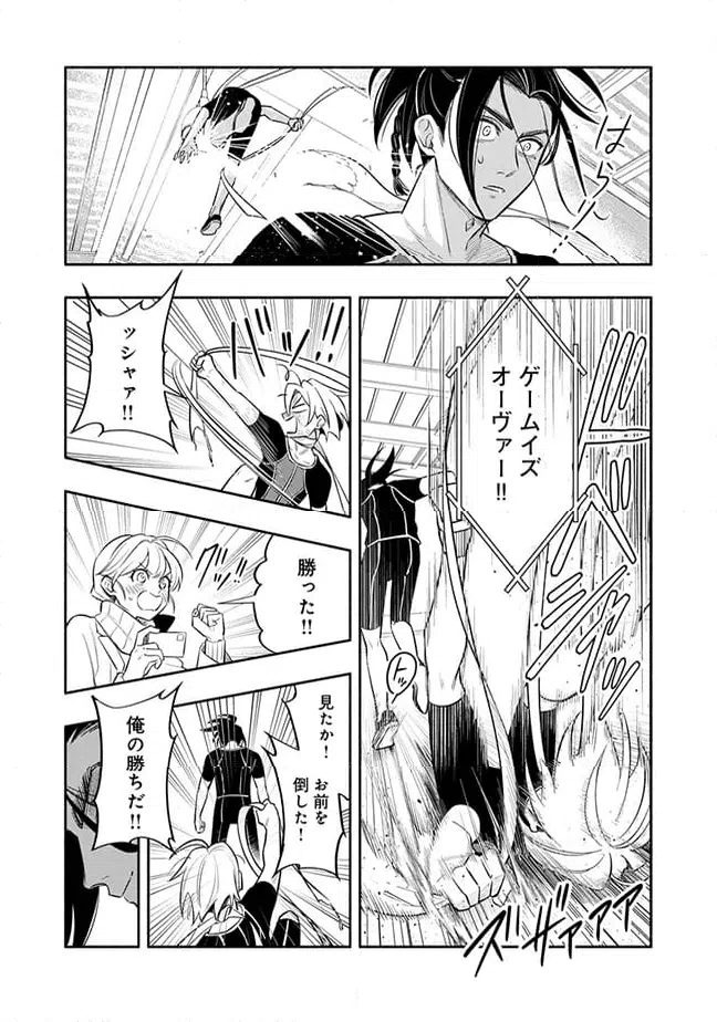 ページ 3 — 第3.4話