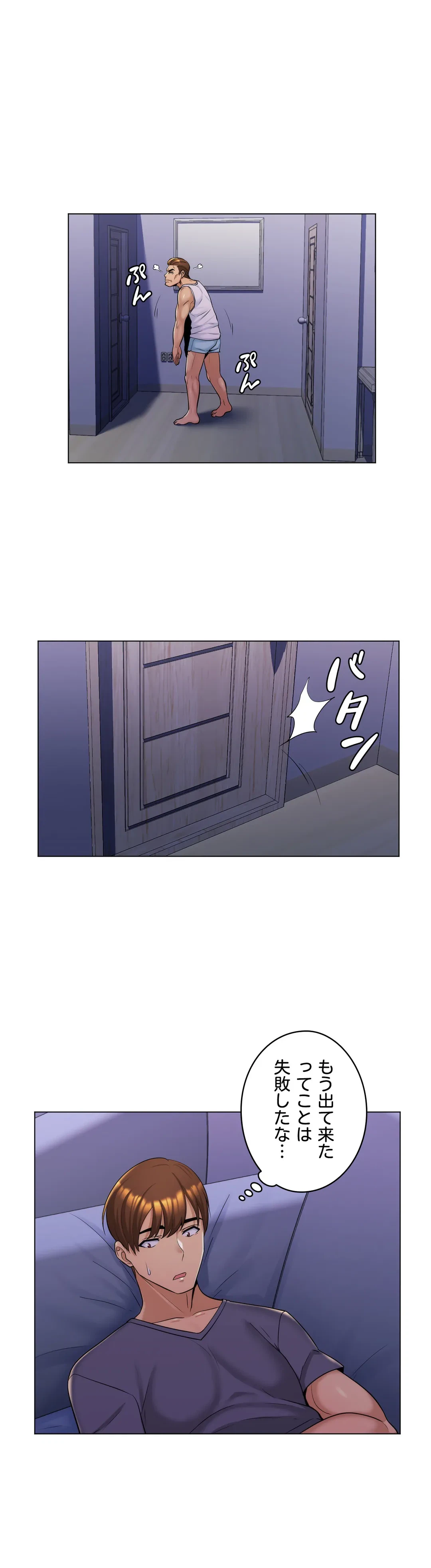 ページ 25 — 第4話