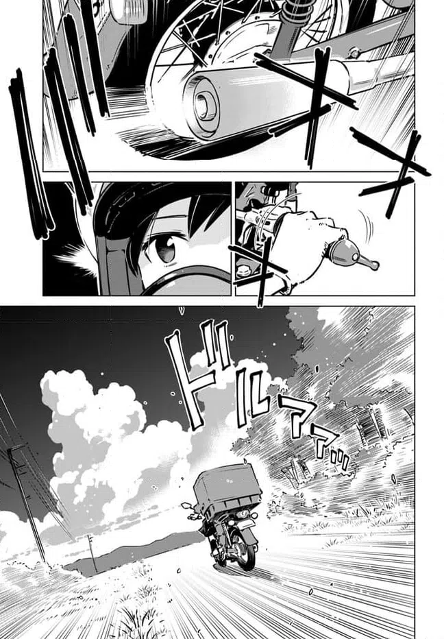 ページ 8 — 第10話